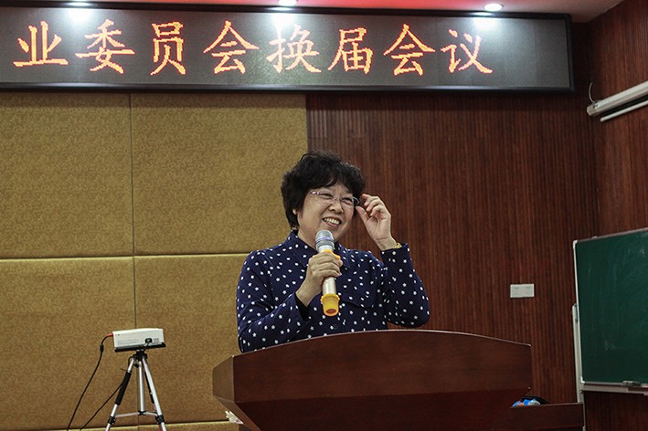 湖南省第八届小学语文教学专业委员会换届会议召开